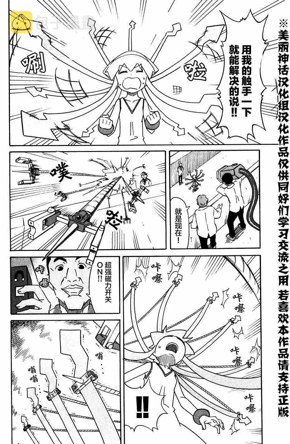 第269话 第5页