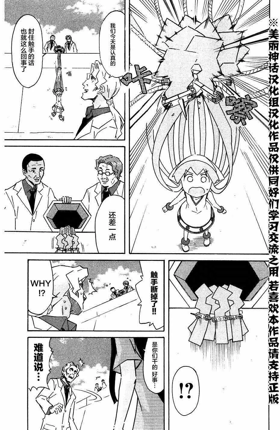 第269话 第7页