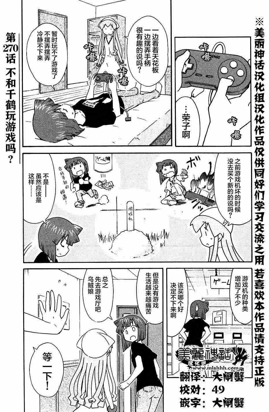 第270话 第1页