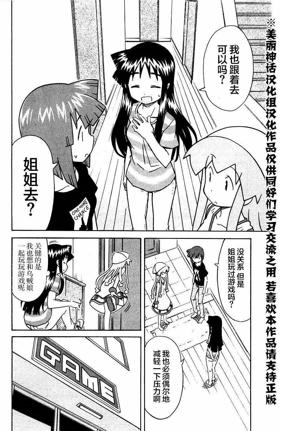 第270话 第2页