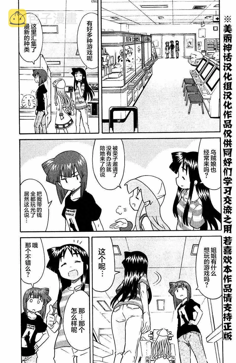 第270话 第3页