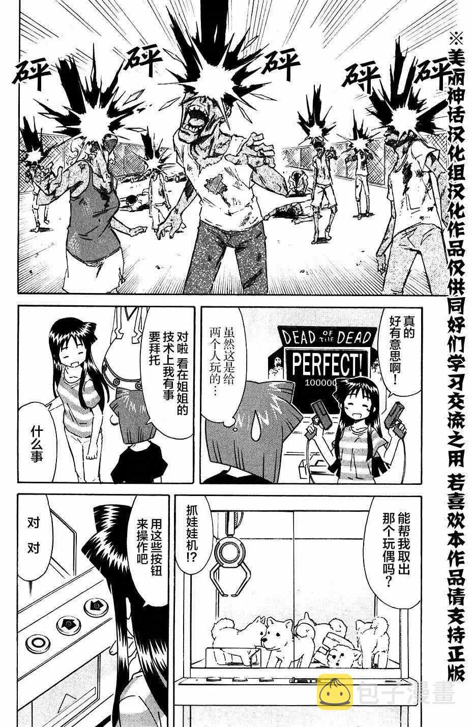 第270话 第4页