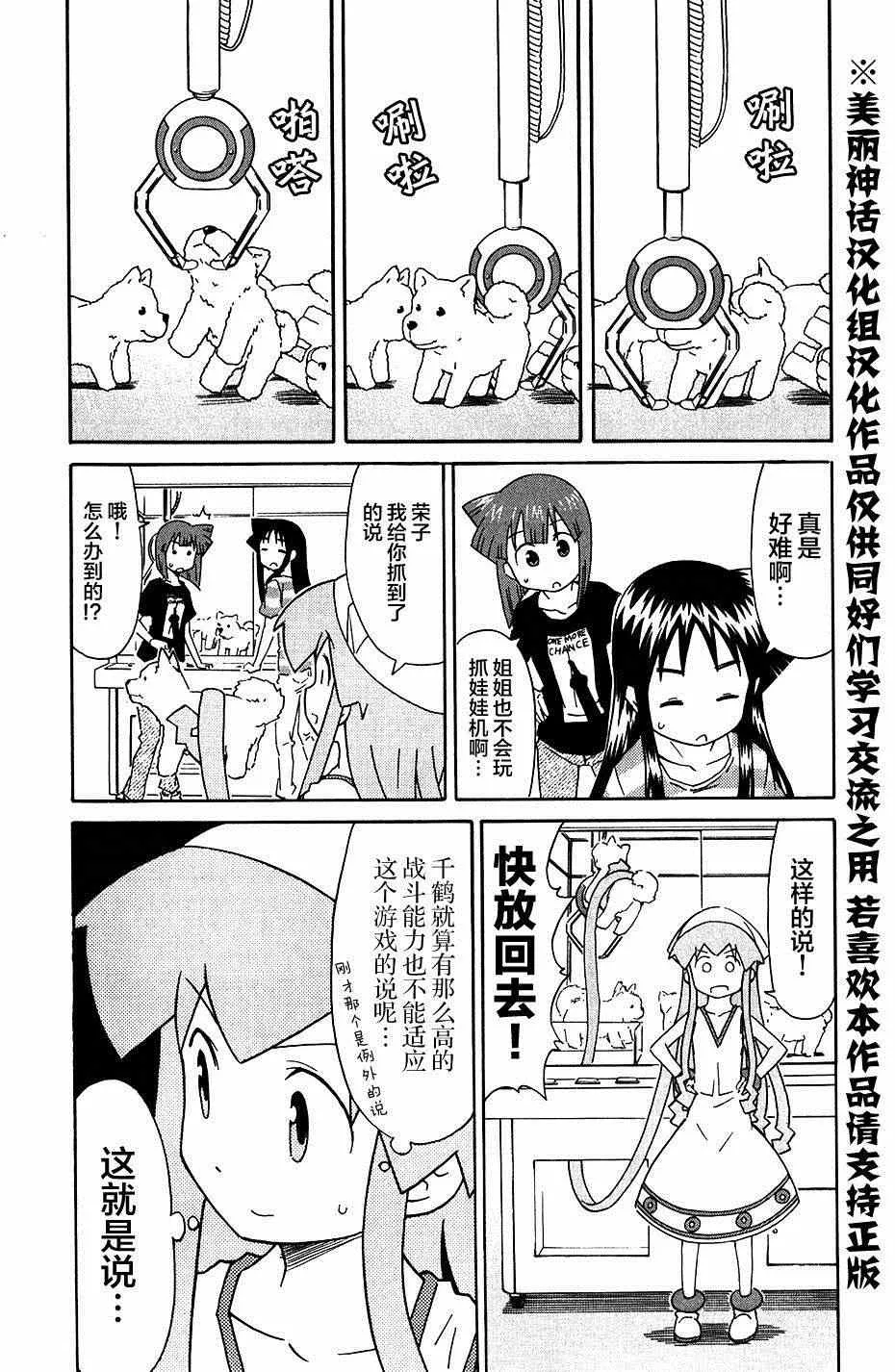 第270话 第5页