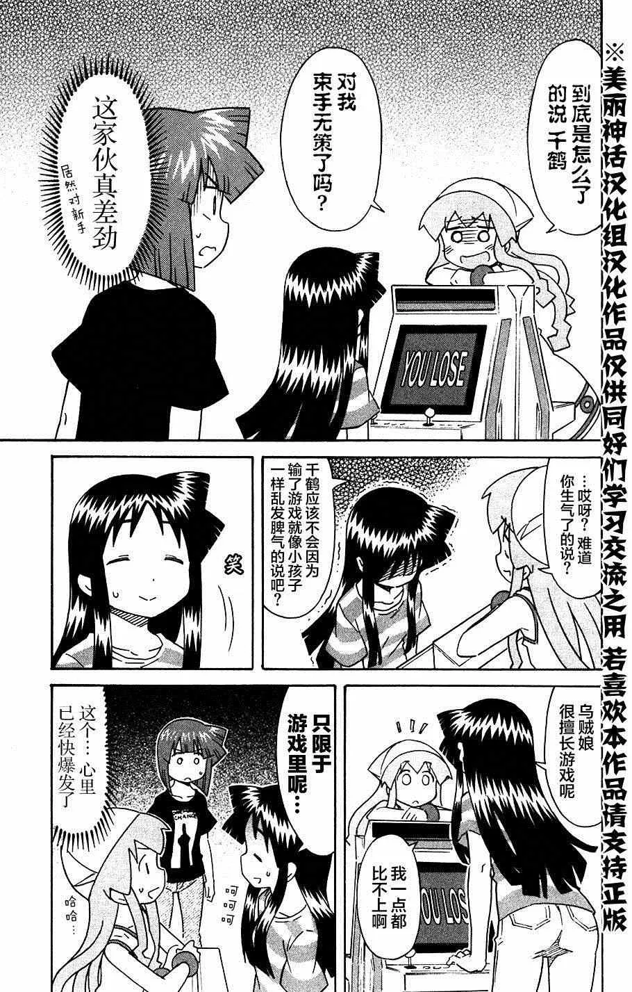 第270话 第7页
