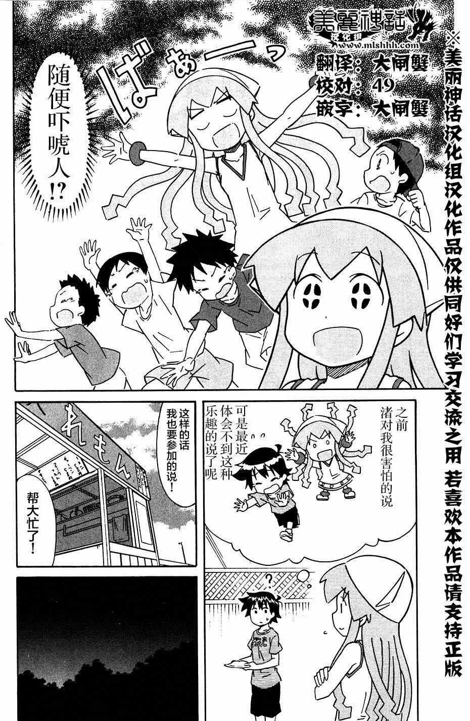 第271话 第2页