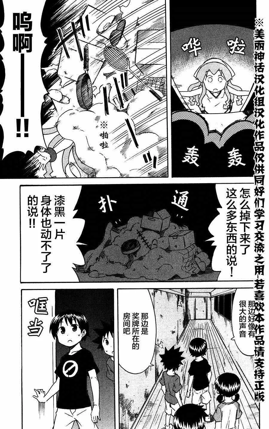 第271话 第7页
