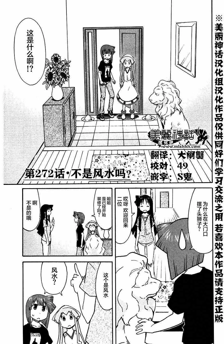 第272话 第1页