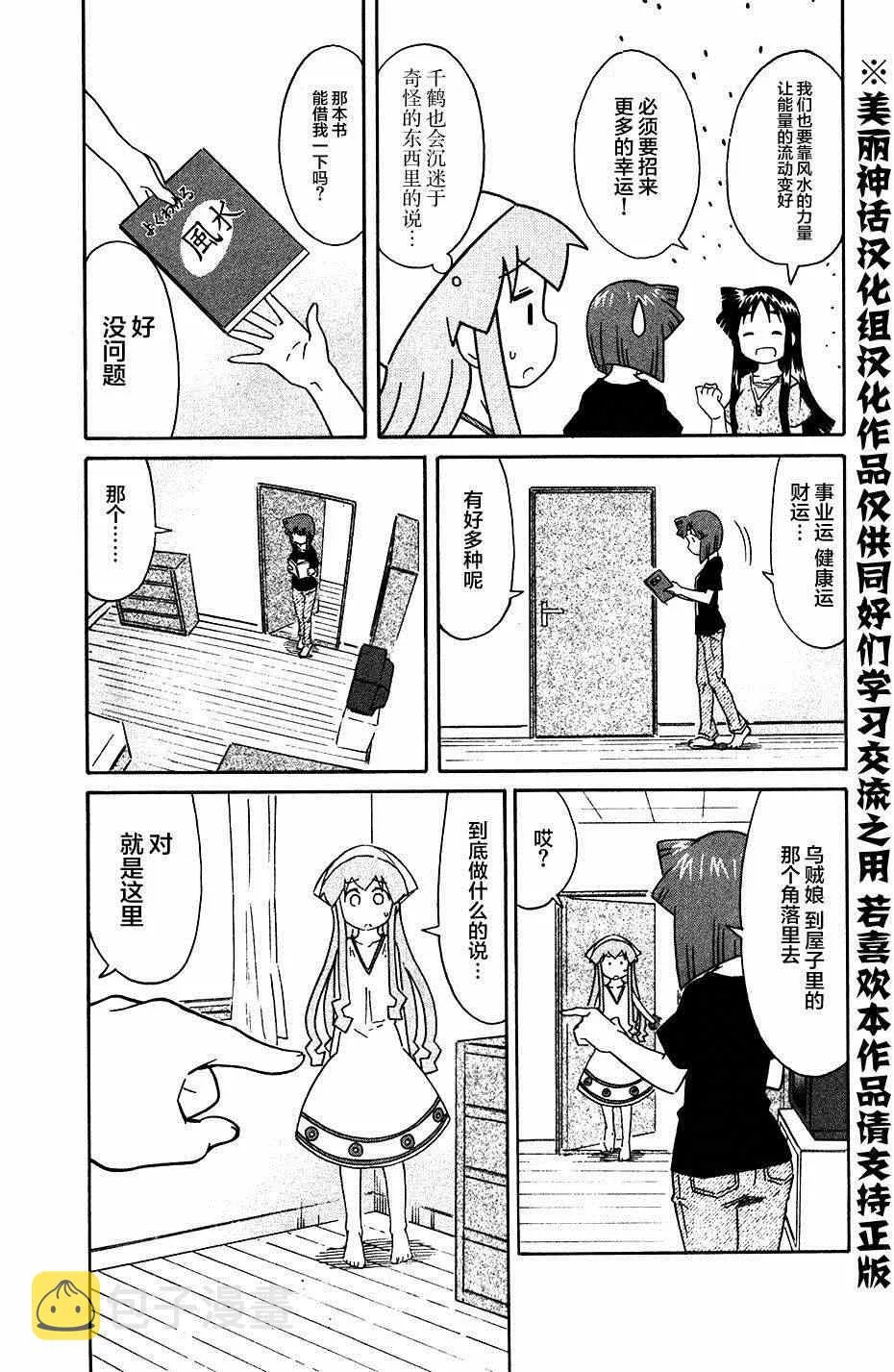 第272话 第3页