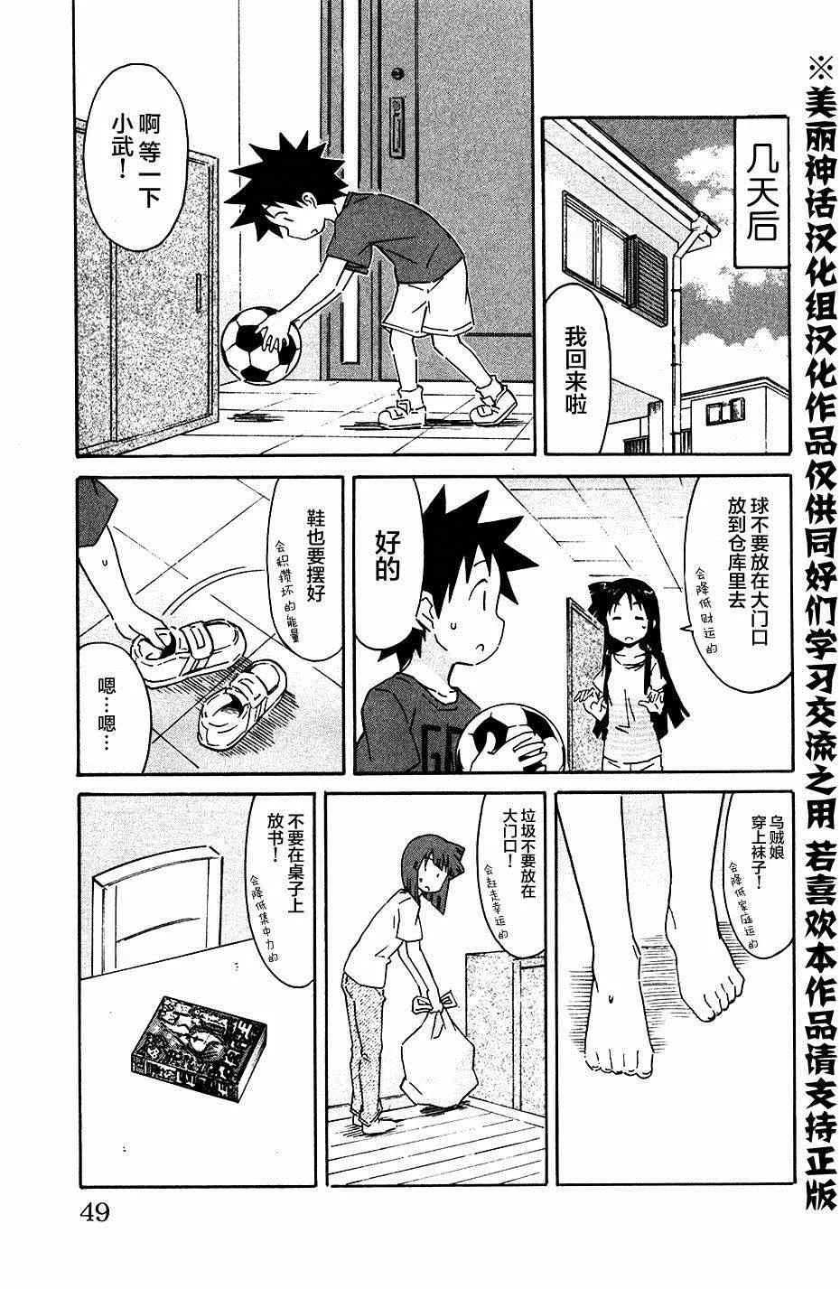 第272话 第5页