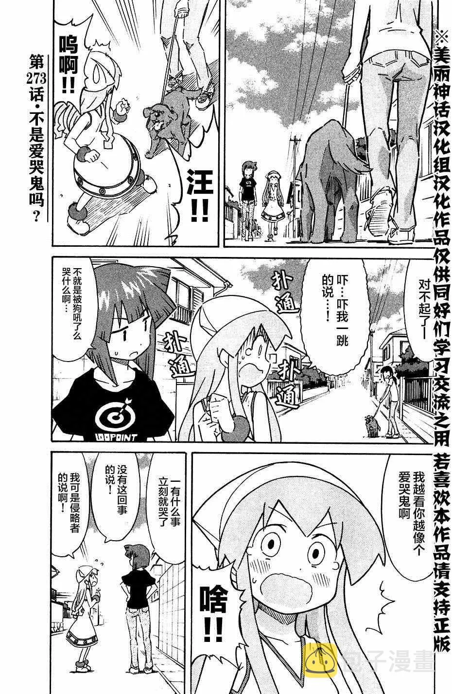 第273话 第1页