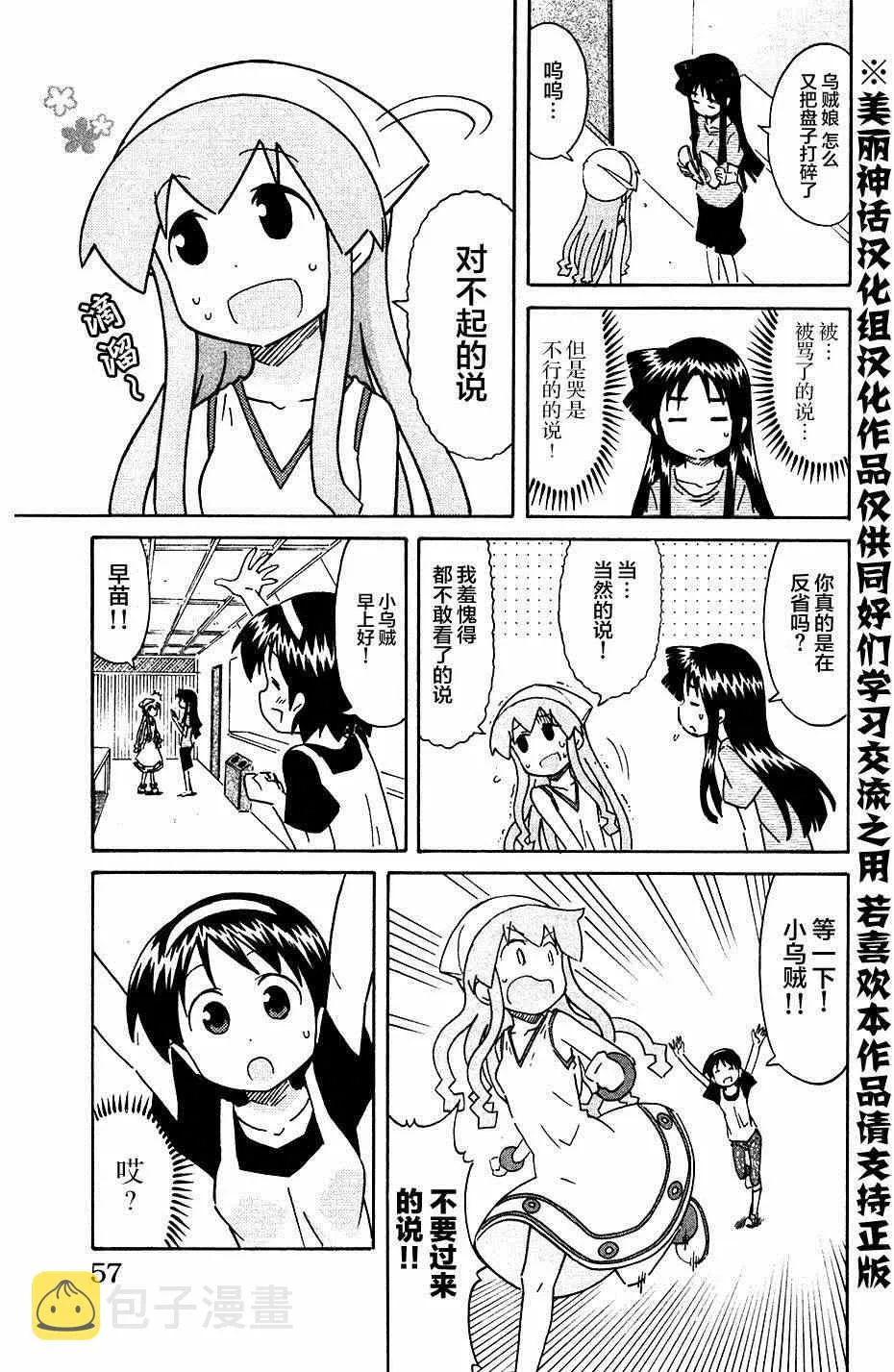 第273话 第3页