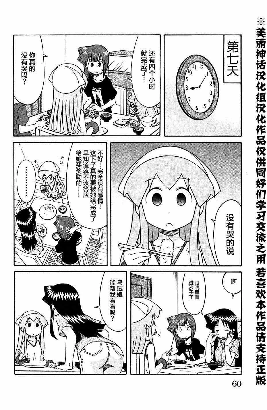 第273话 第6页