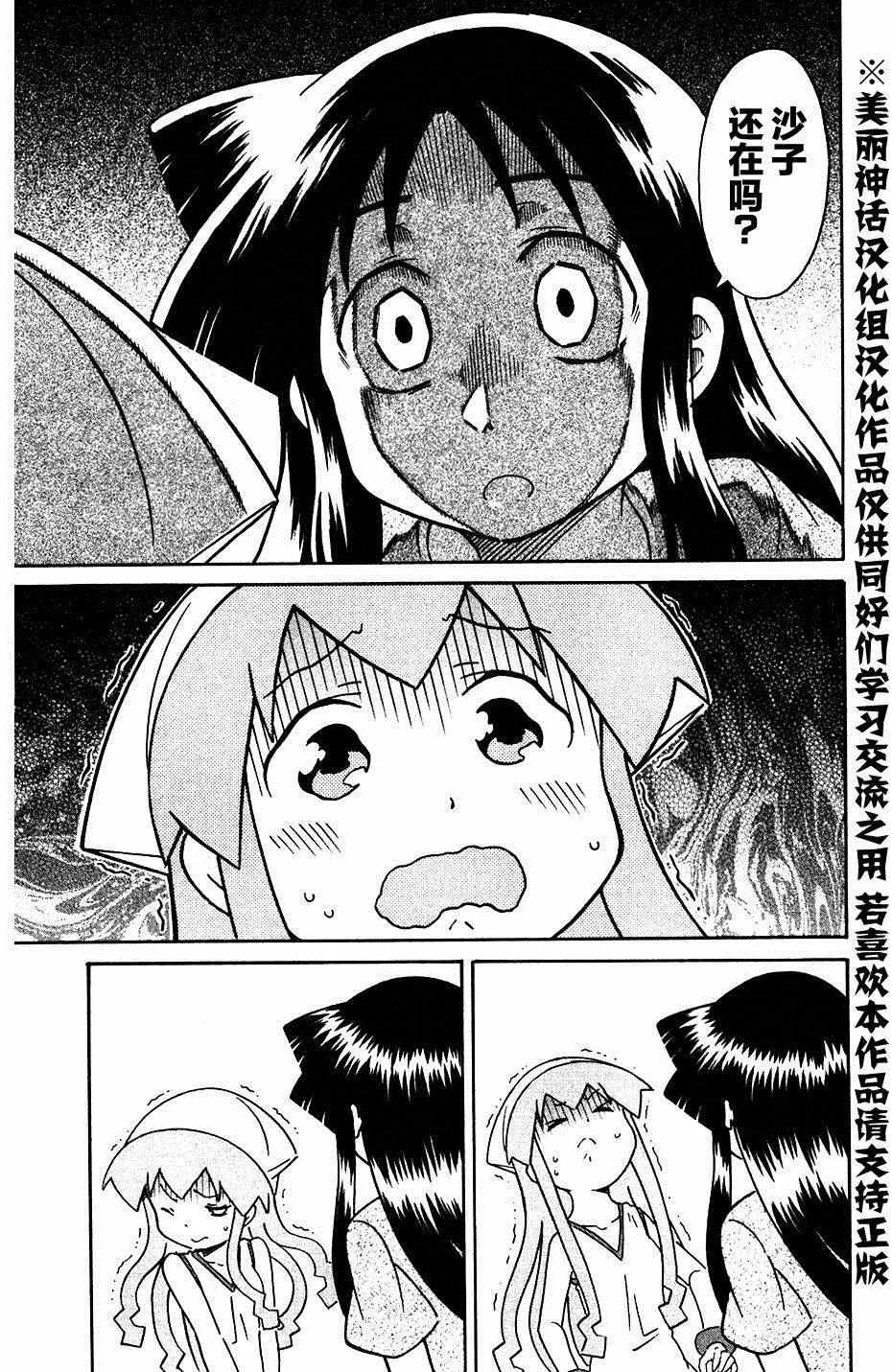 第273话 第7页