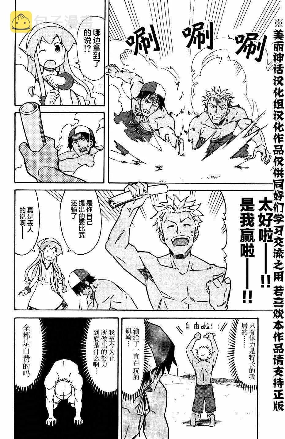 第274话 第4页