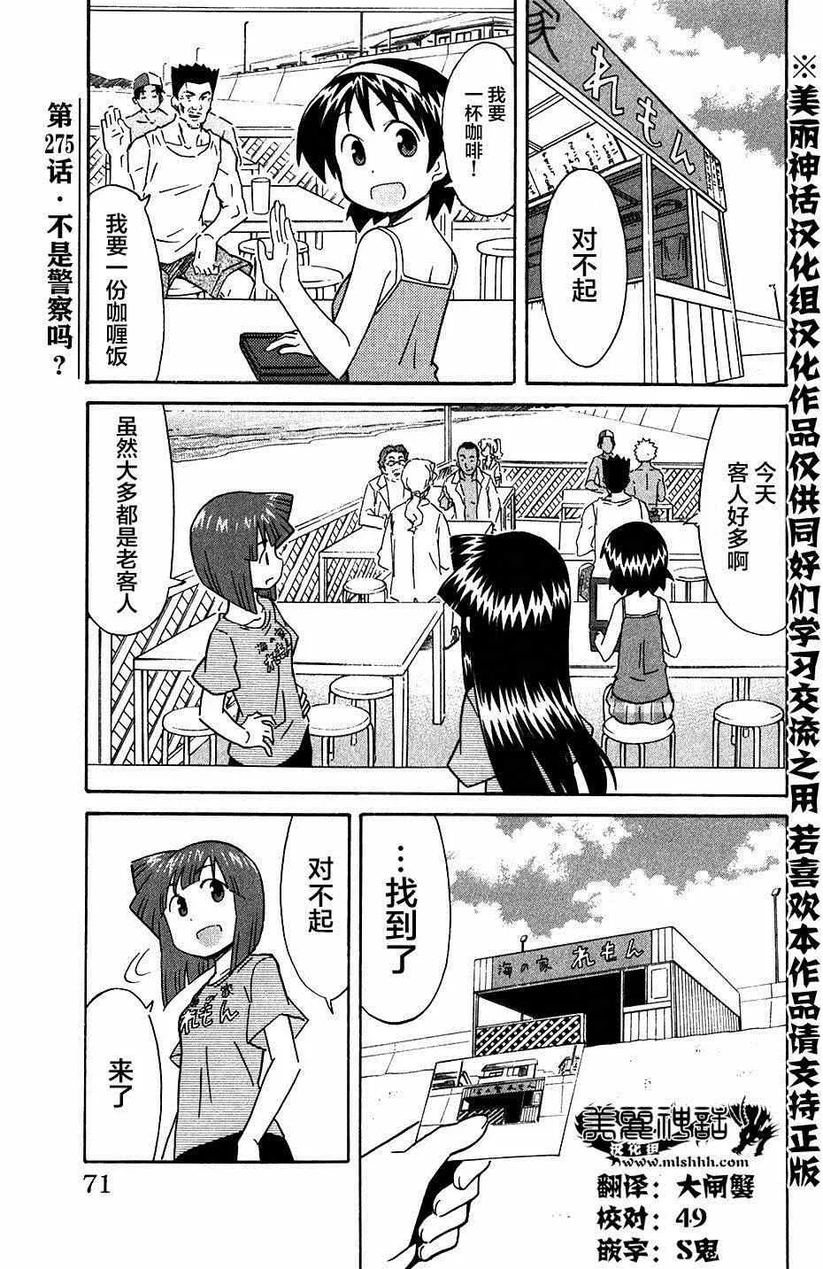 第275话 第1页