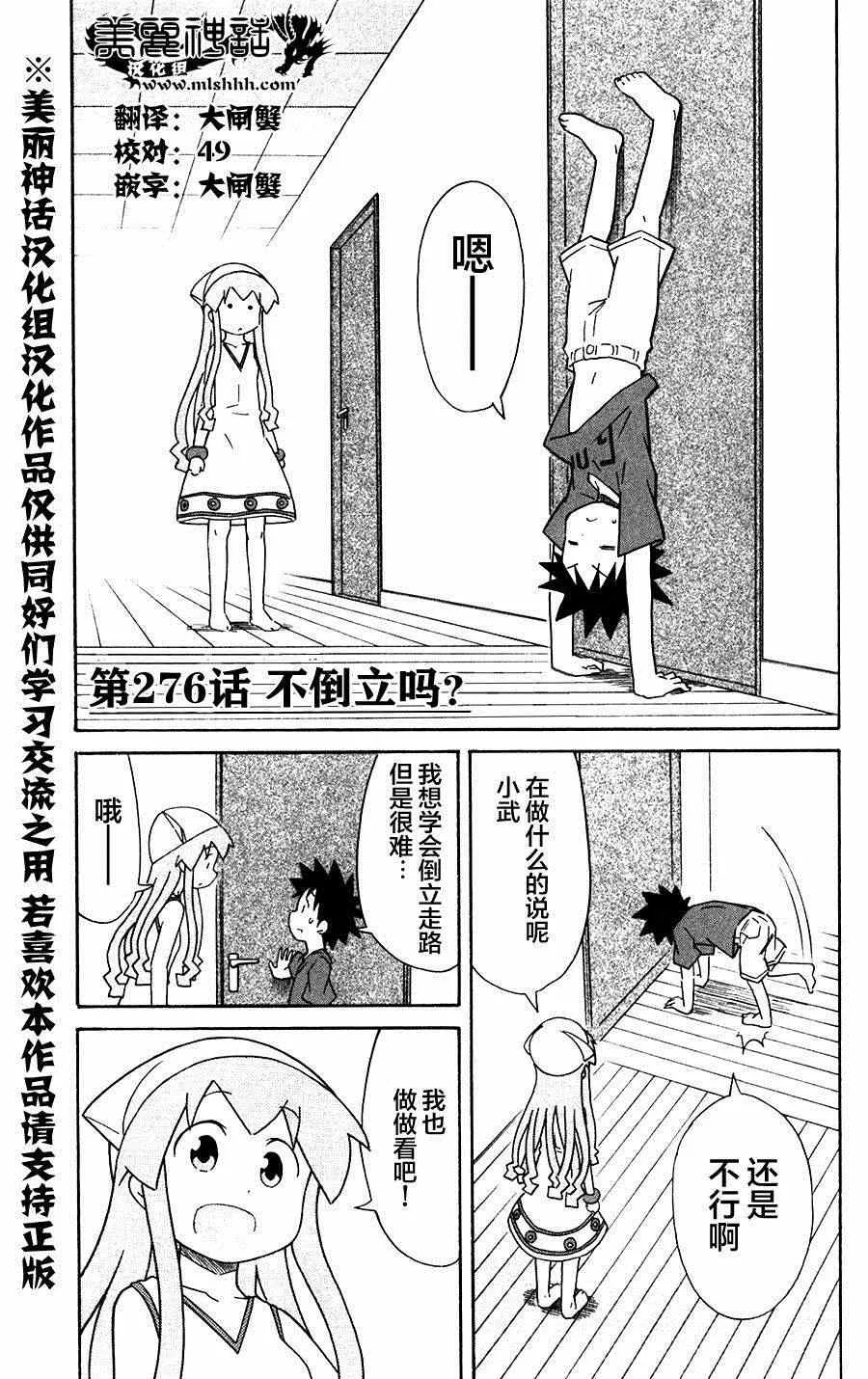 第276话 第1页