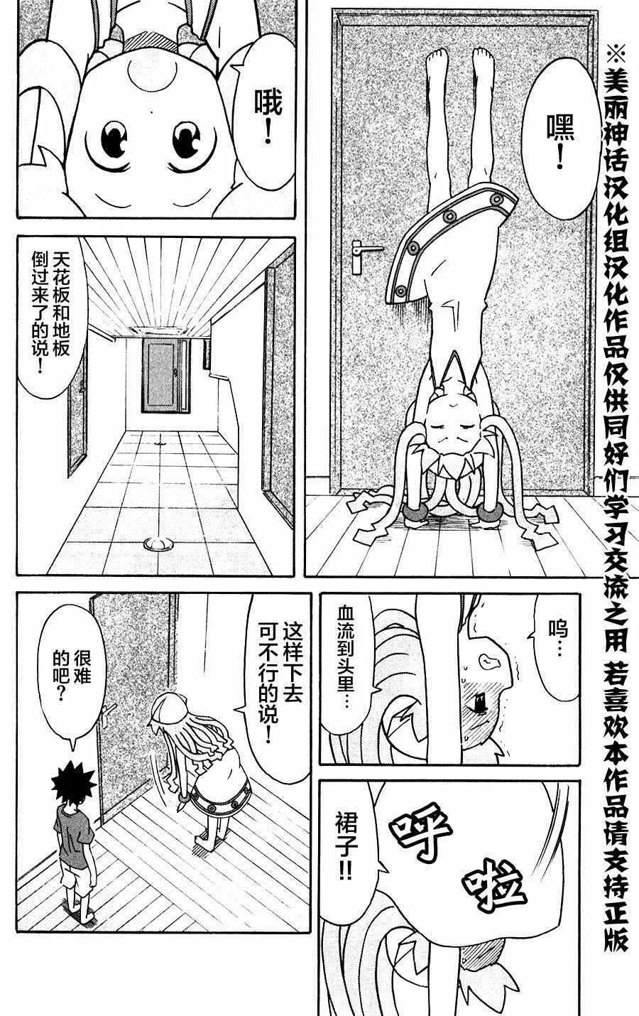 第276话 第2页
