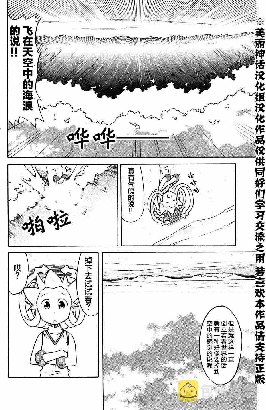 第276话 第6页