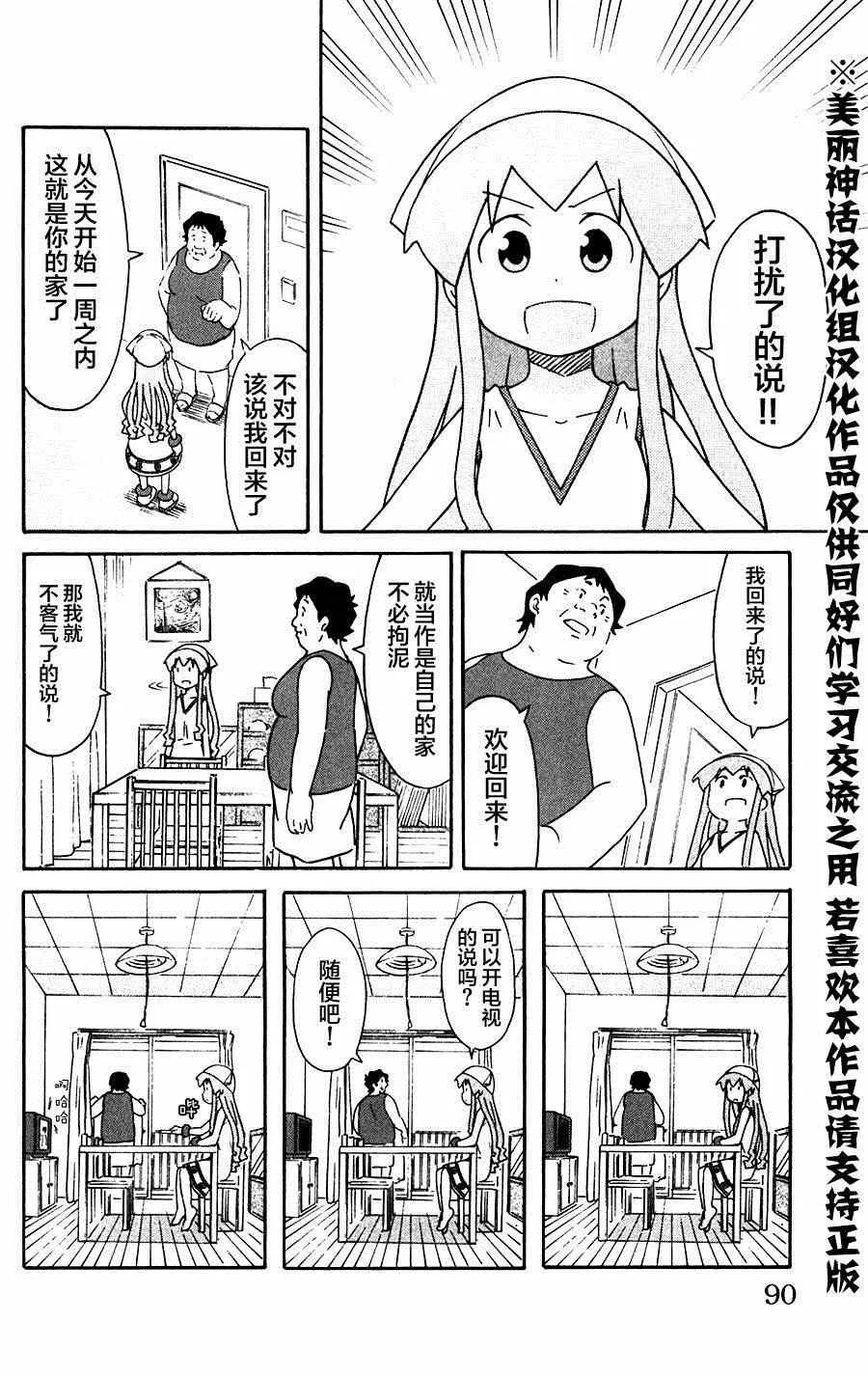 第277话 第4页