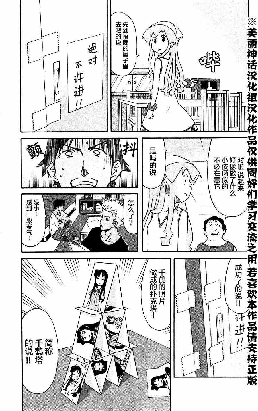 第277话 第5页