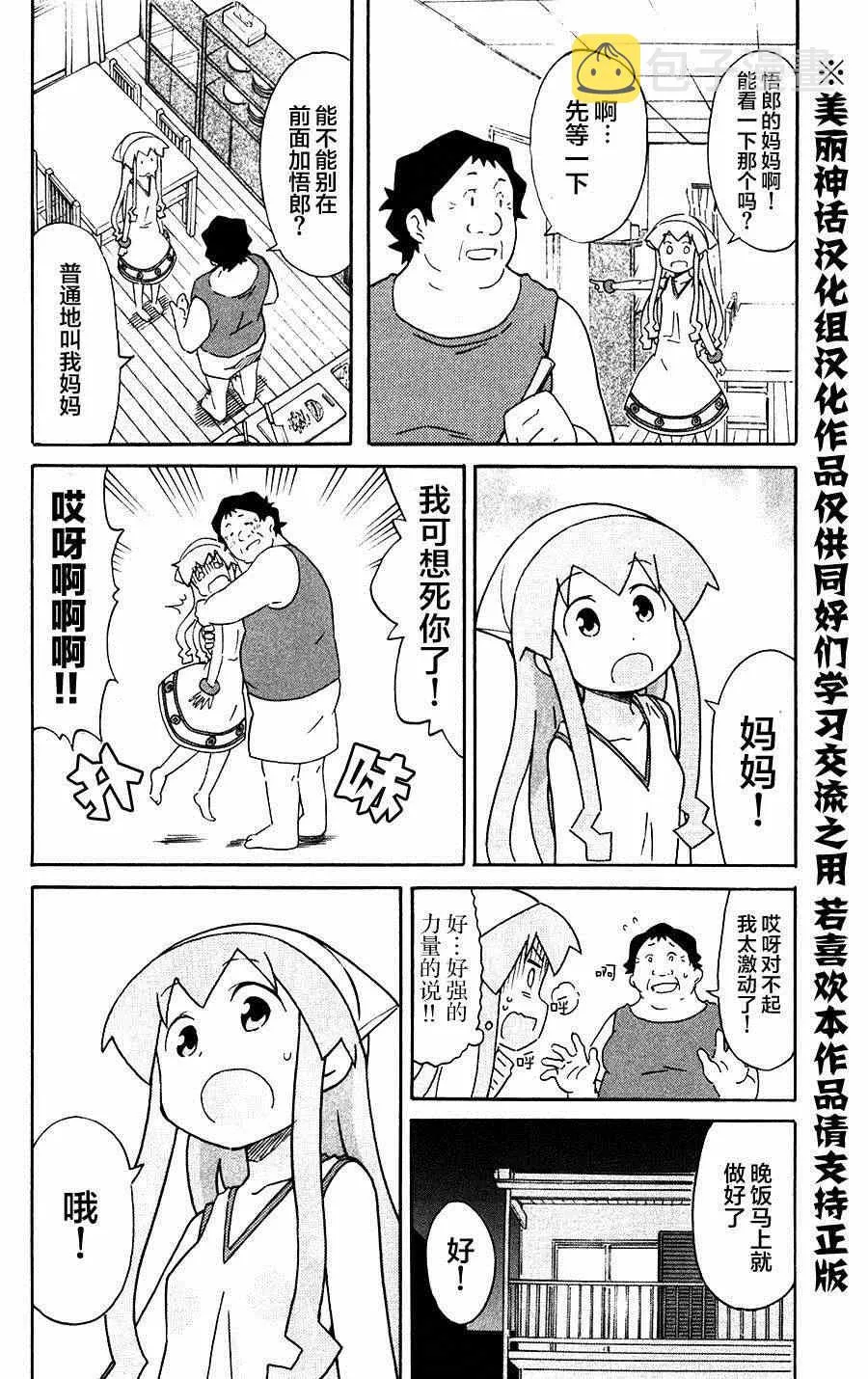 第277话 第6页