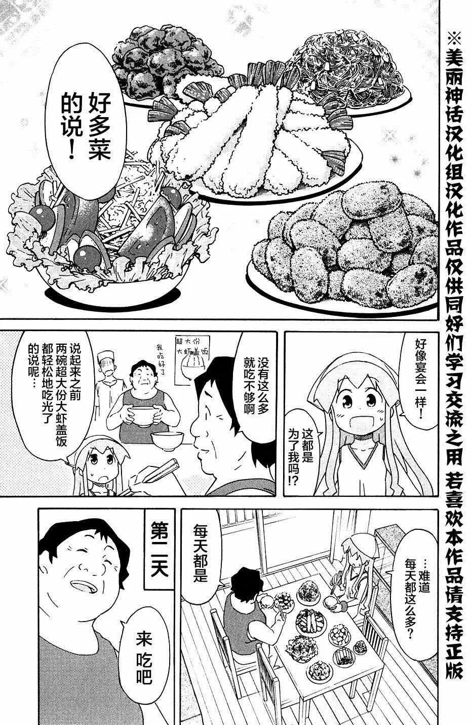 第277话 第7页