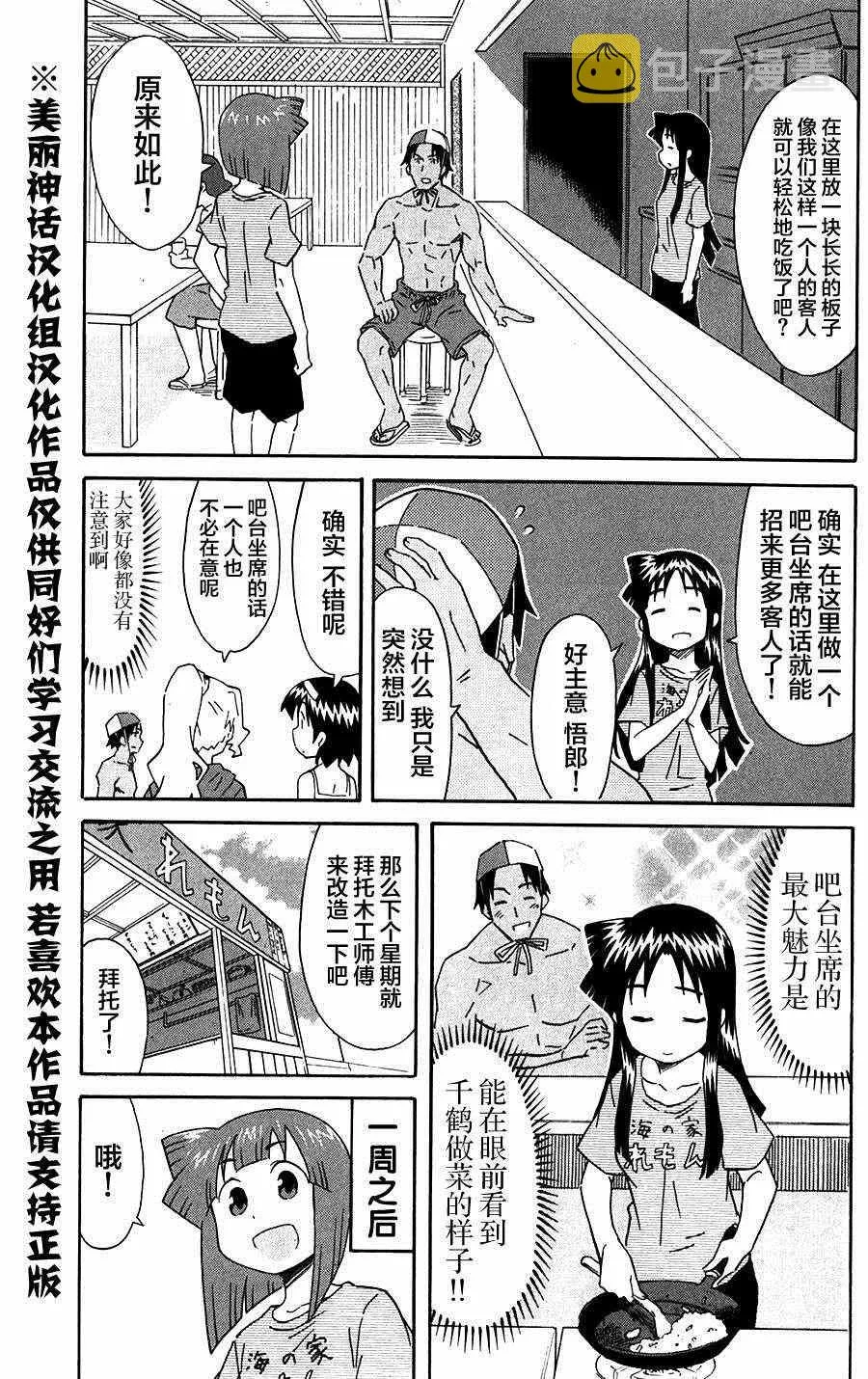 第278话 第5页