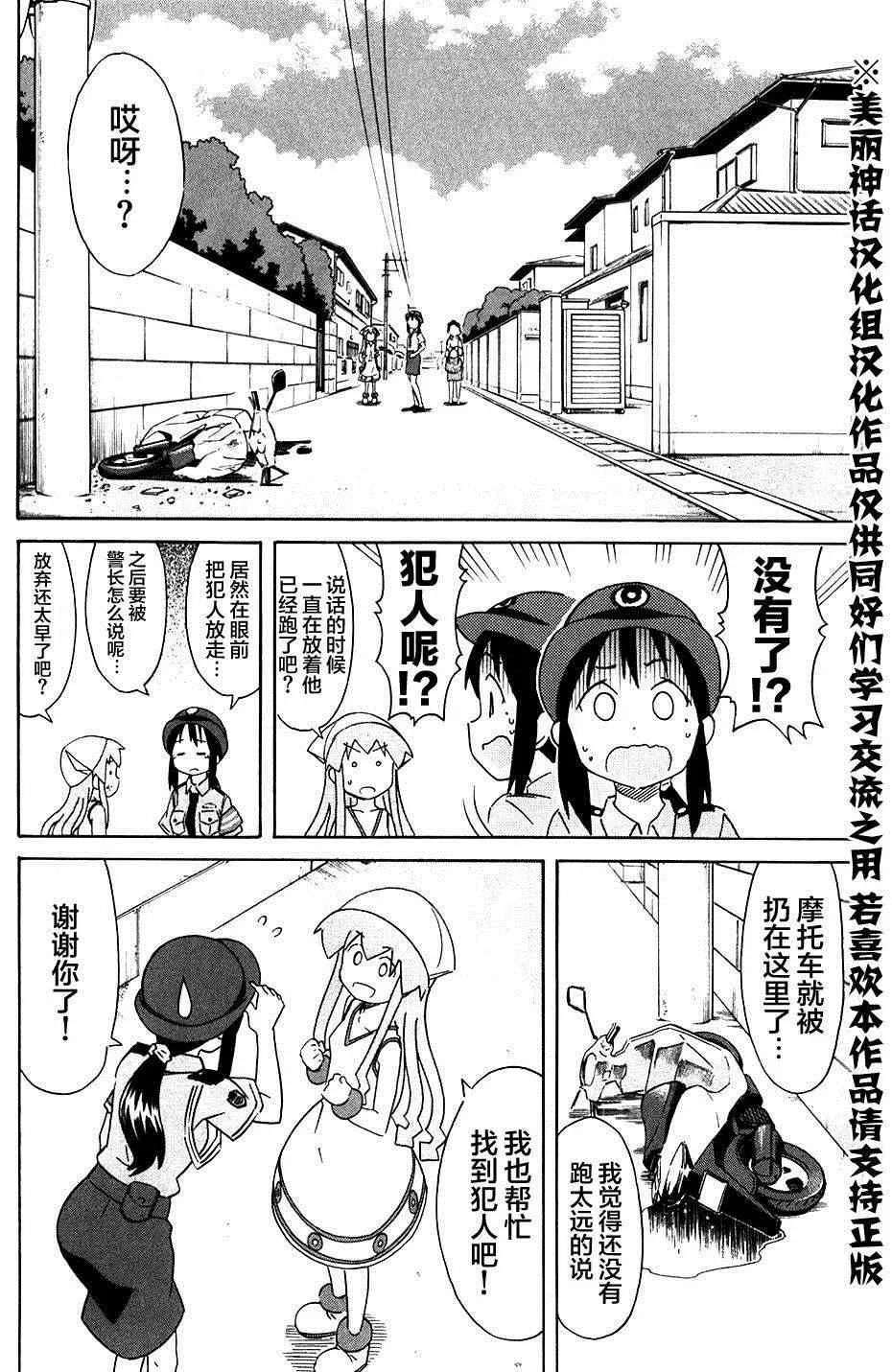 第279话 第4页