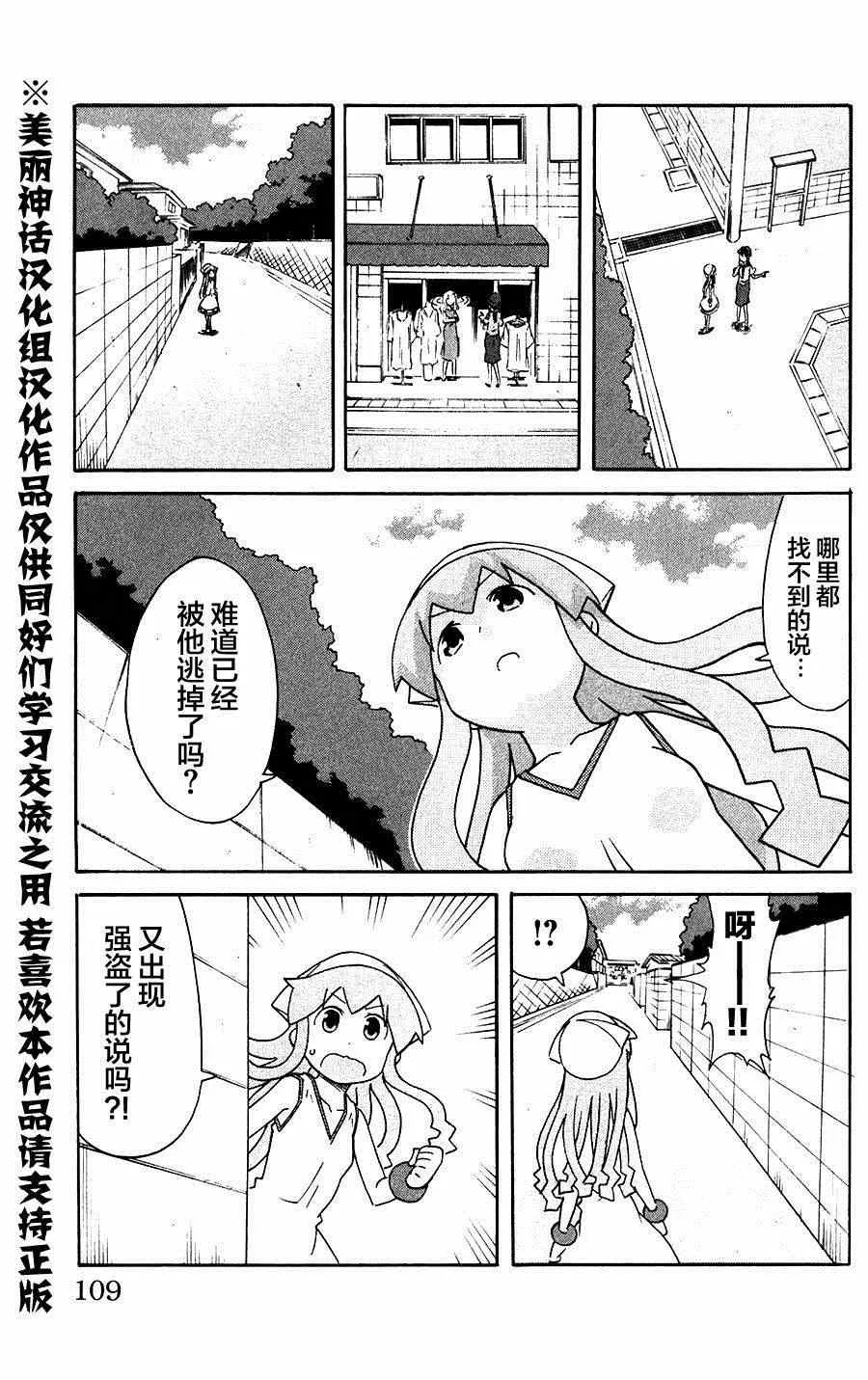 第279话 第5页