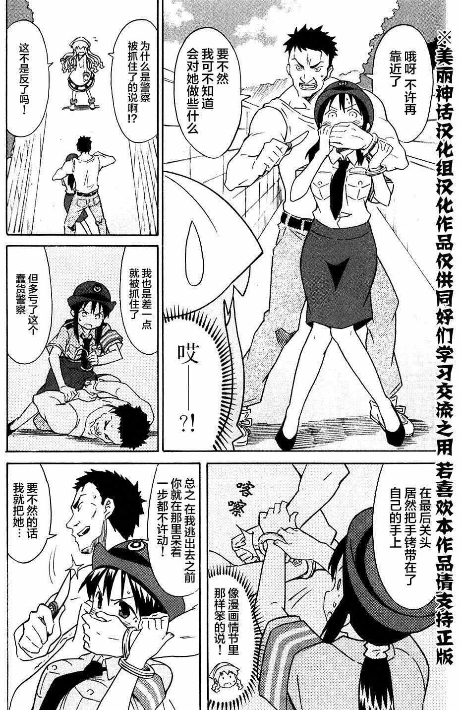 第279话 第6页