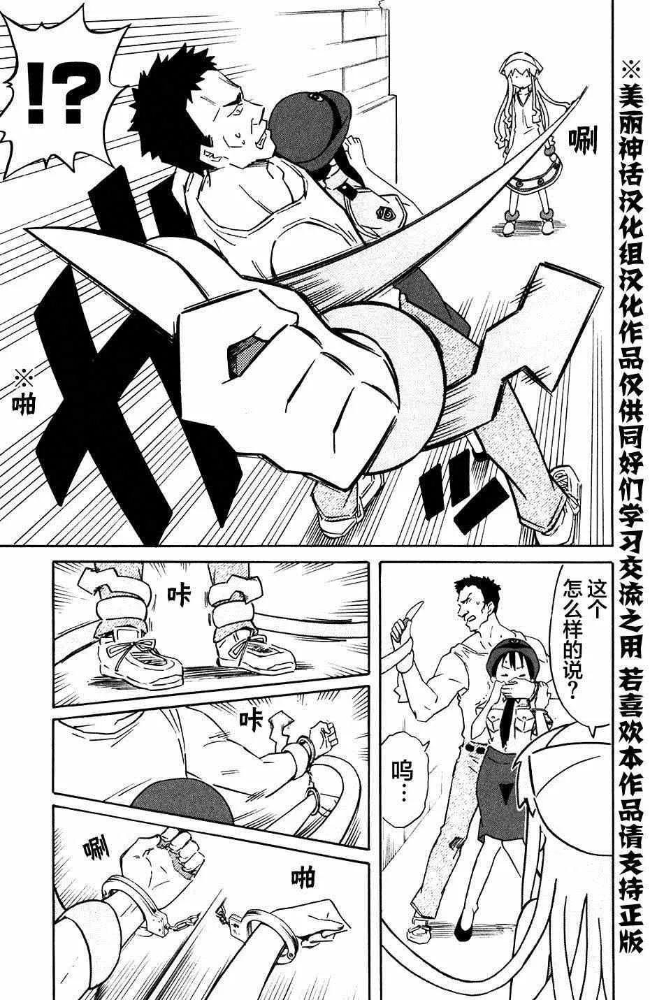 第279话 第7页
