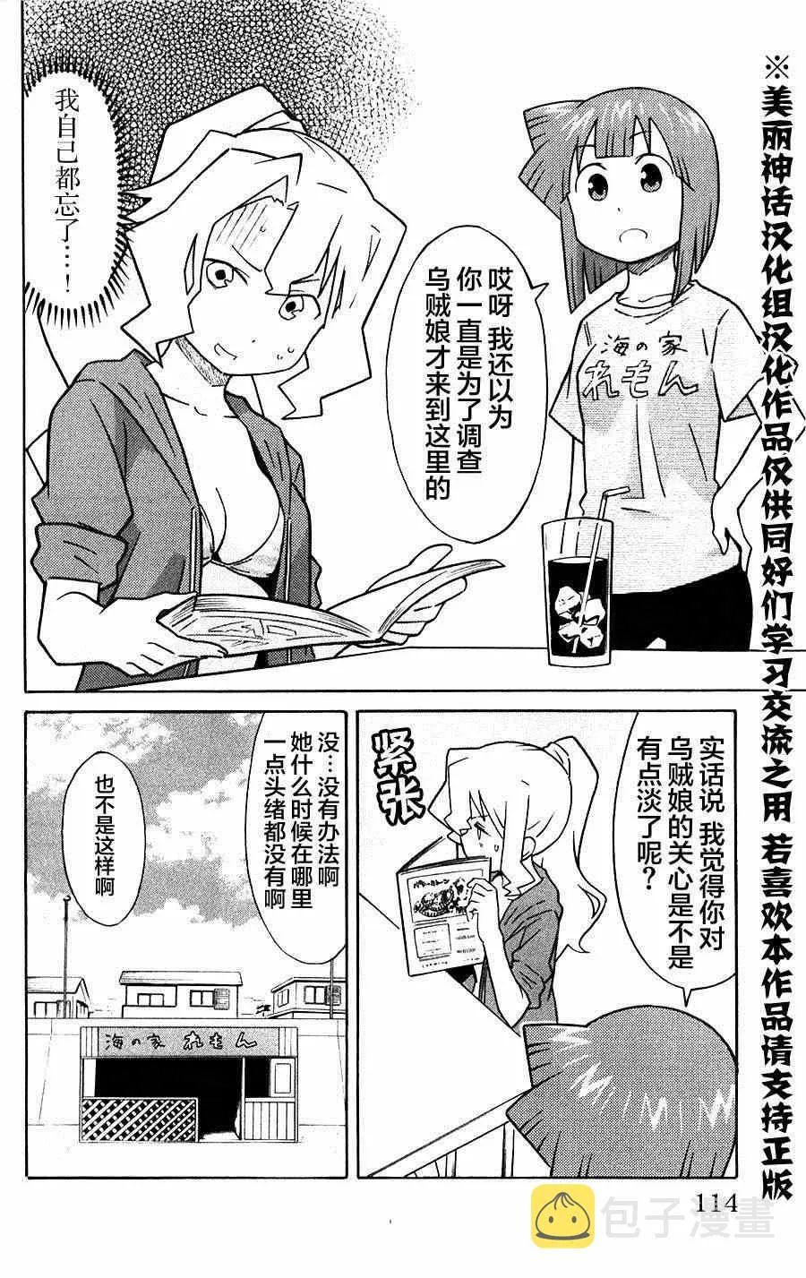 第280话 第2页