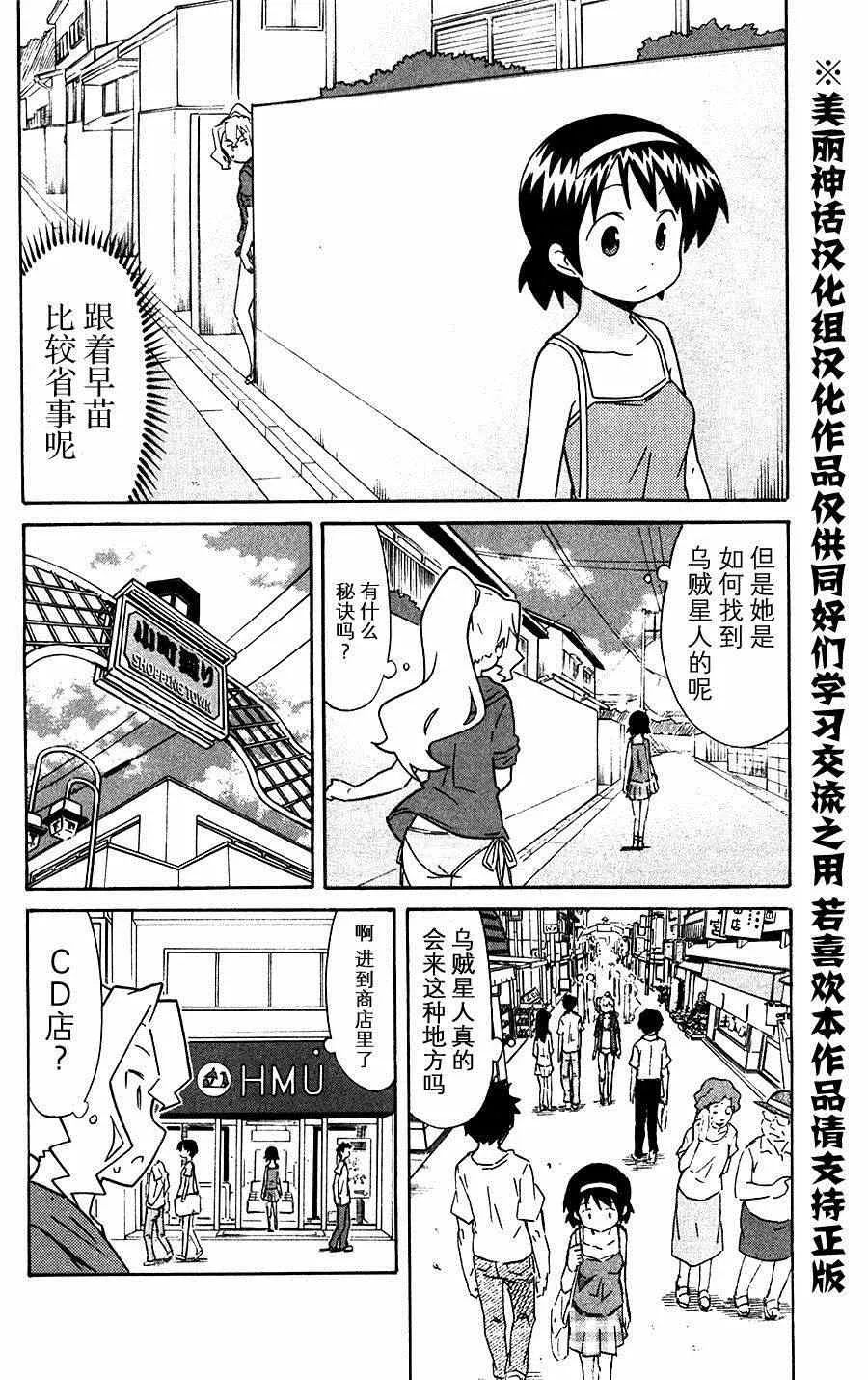 第280话 第4页