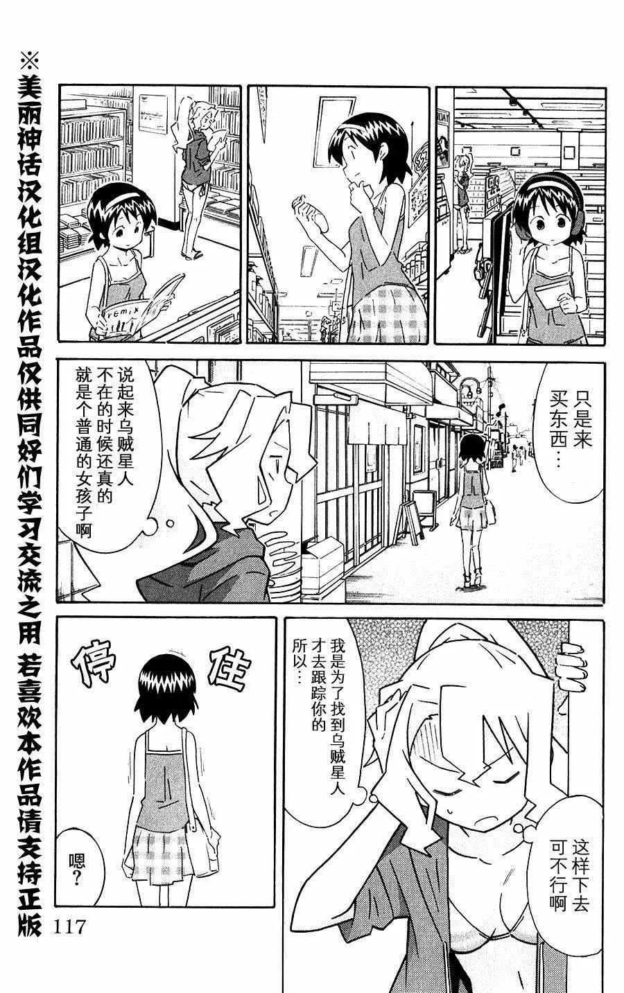 第280话 第5页