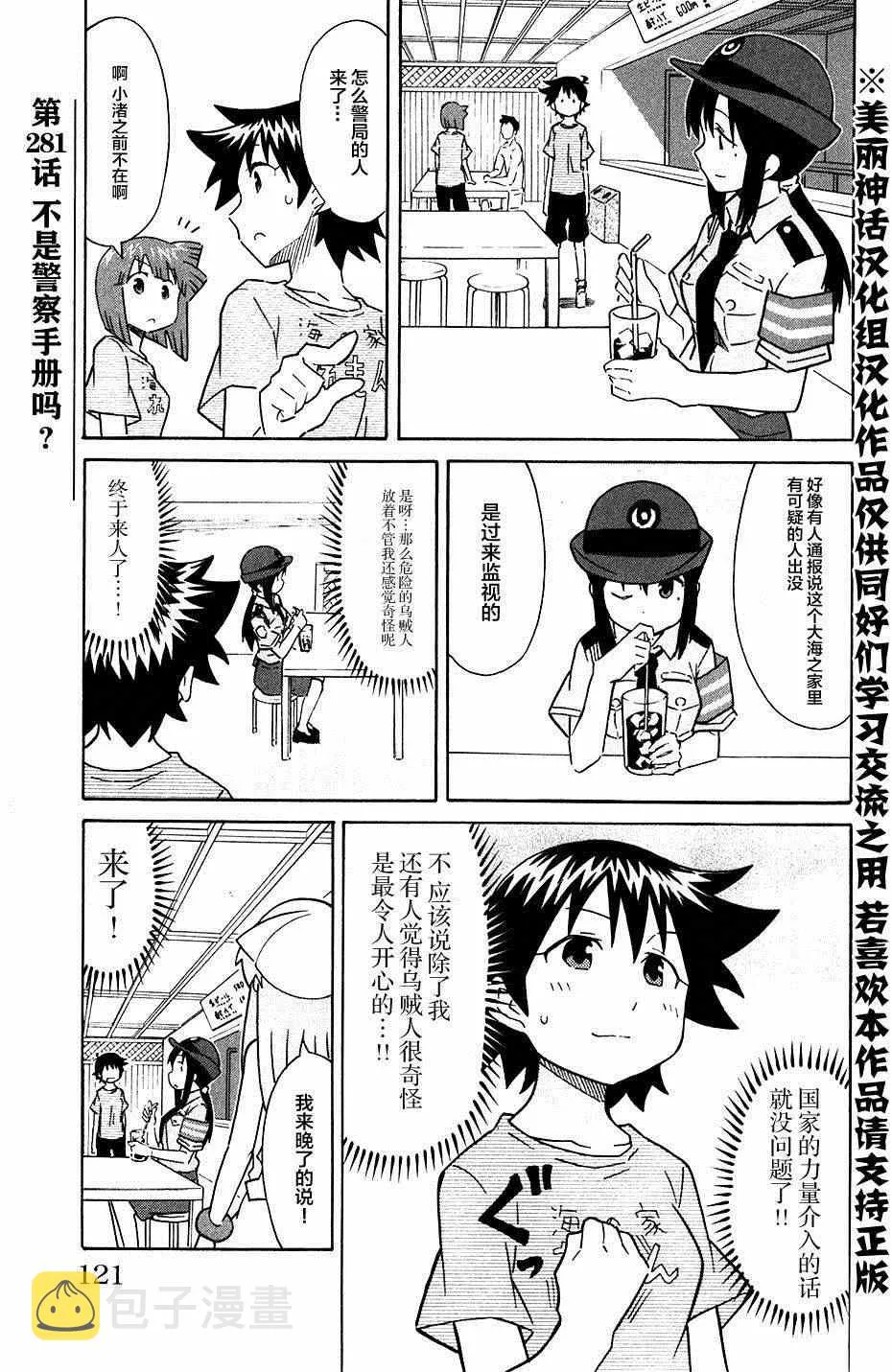 第281话 第1页