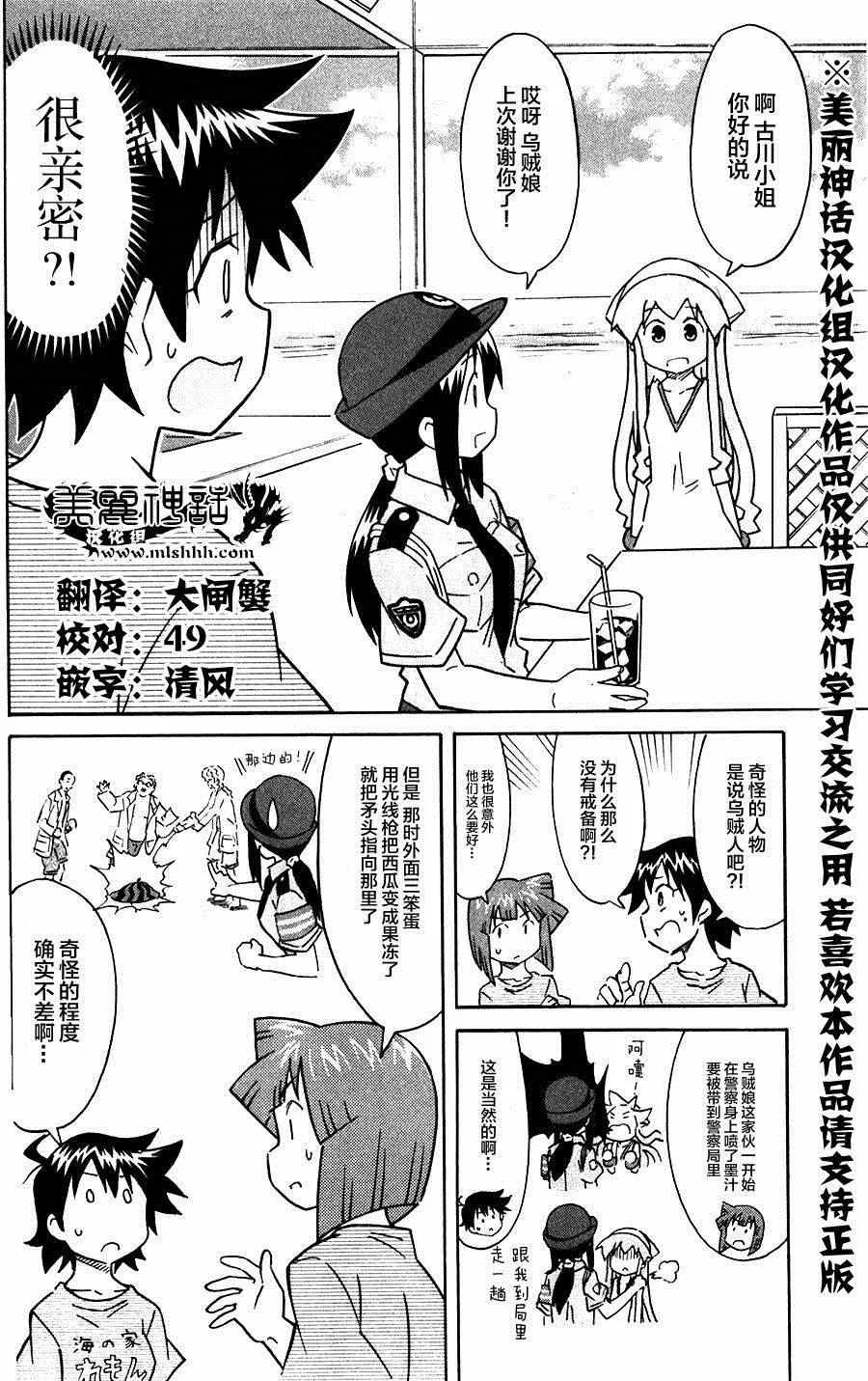 第281话 第2页
