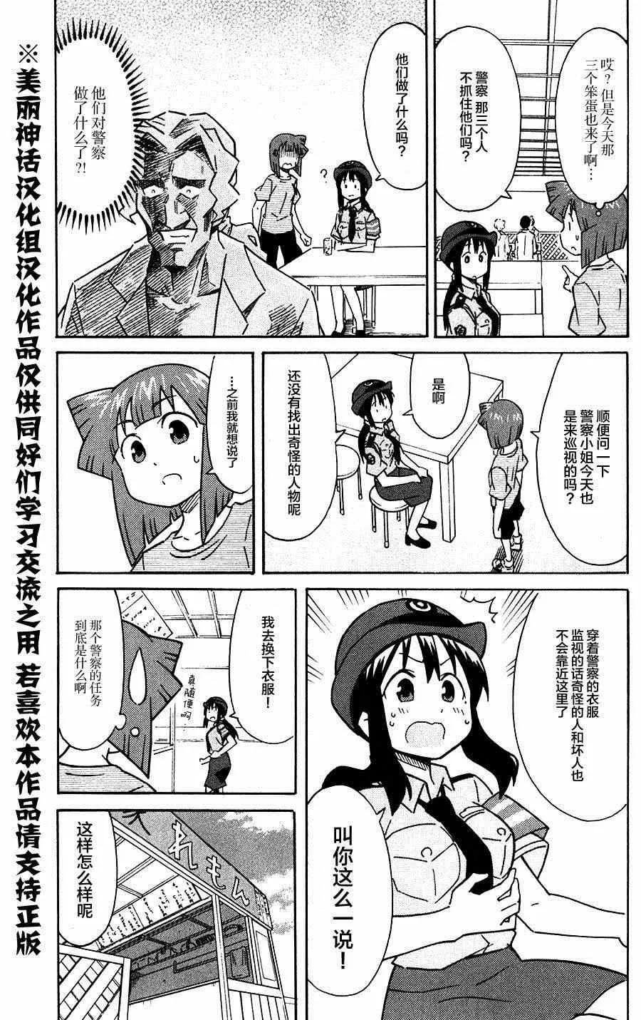 第281话 第3页