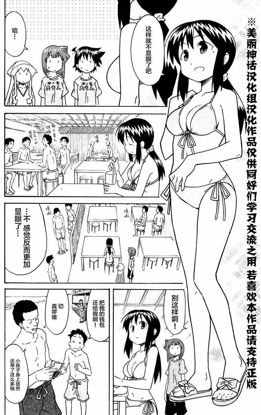 第281话 第4页