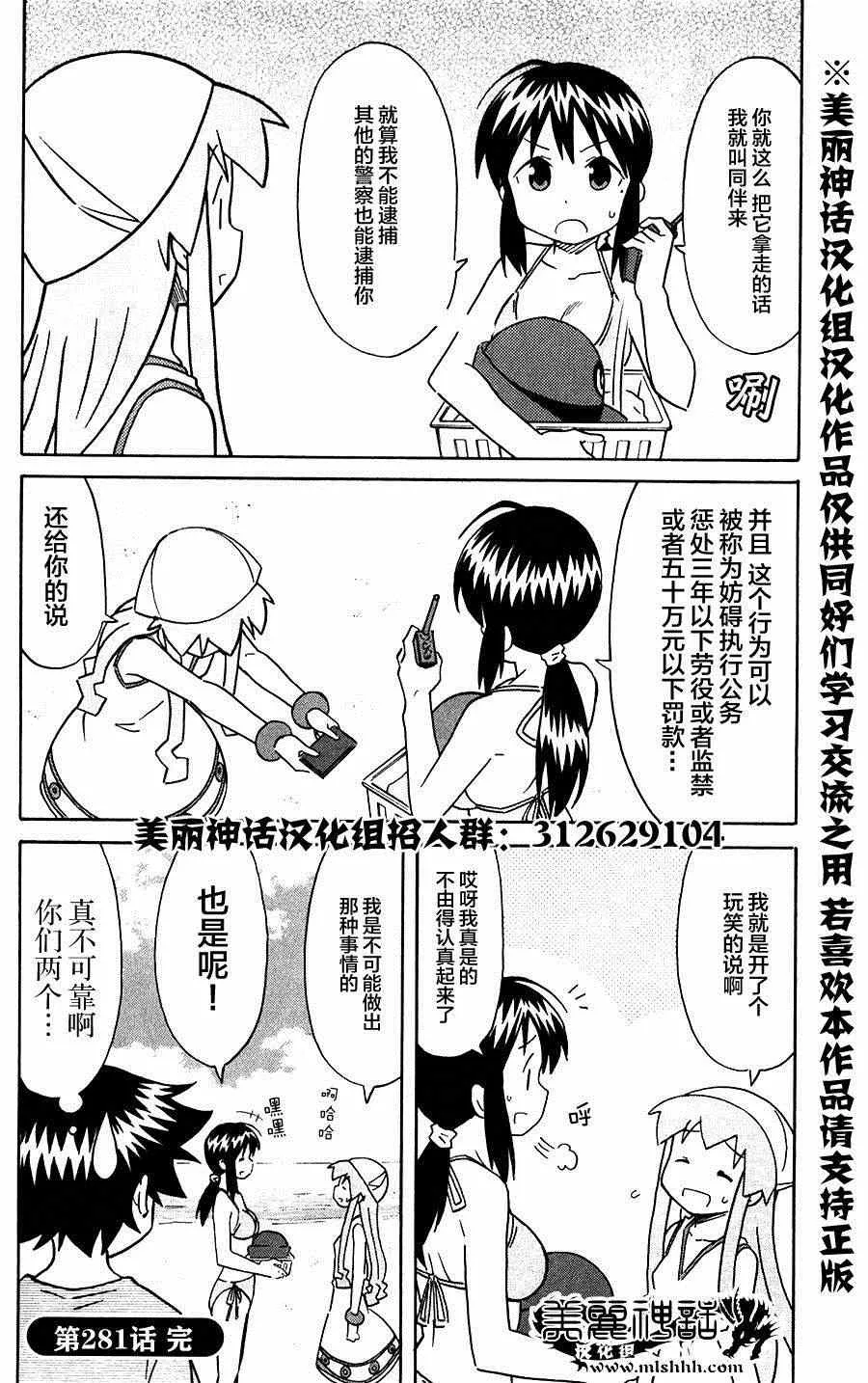 第281话 第8页