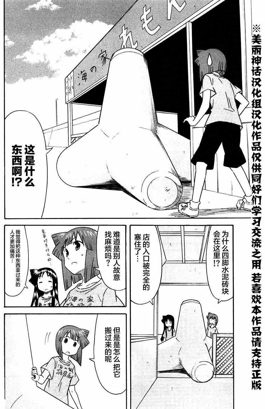 第282话 第2页