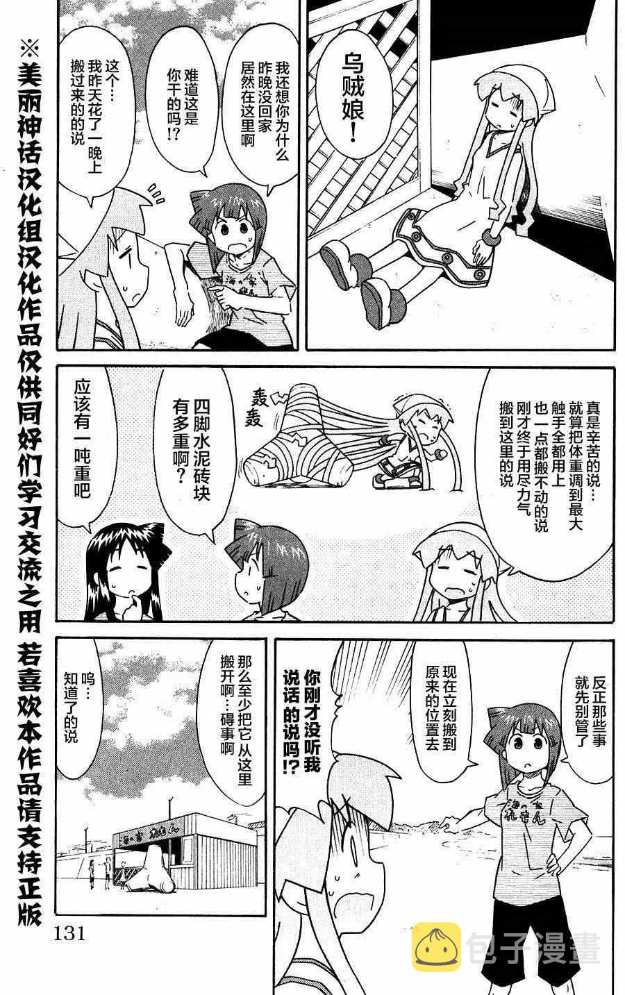 第282话 第3页