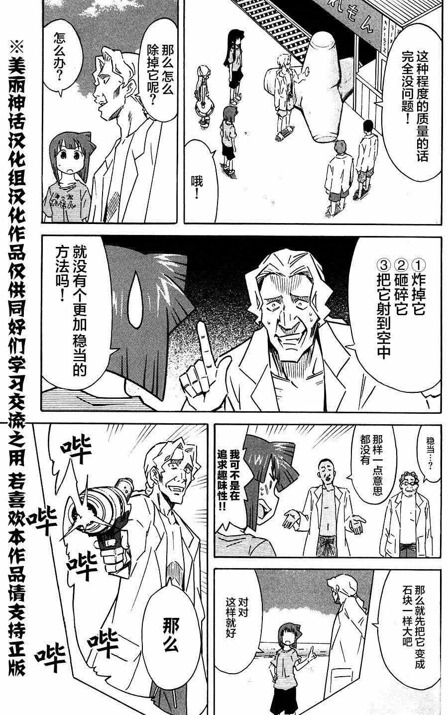 第282话 第5页