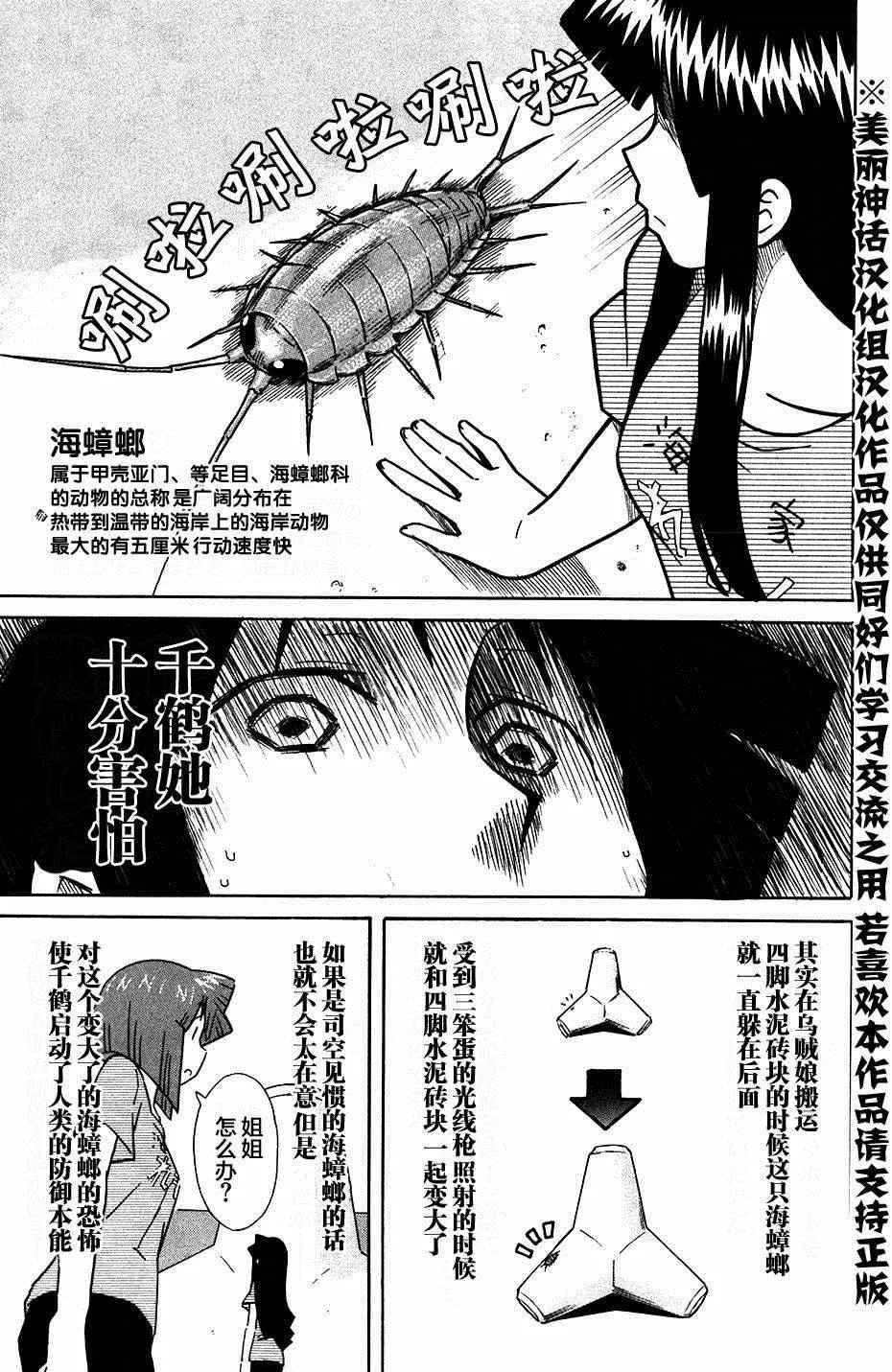 第282话 第7页