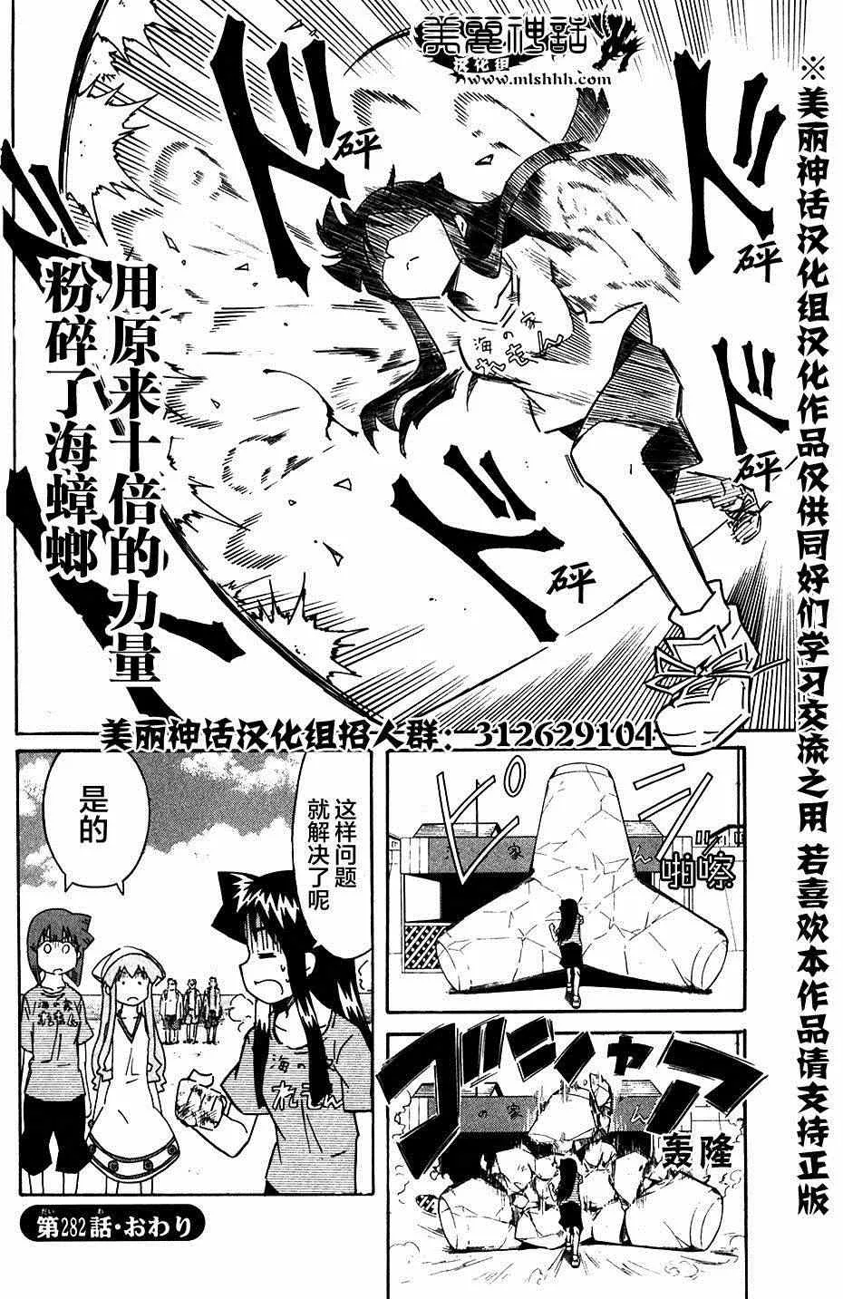 第282话 第8页