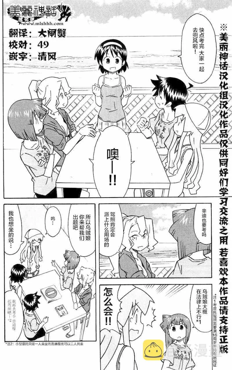 第284话 第2页