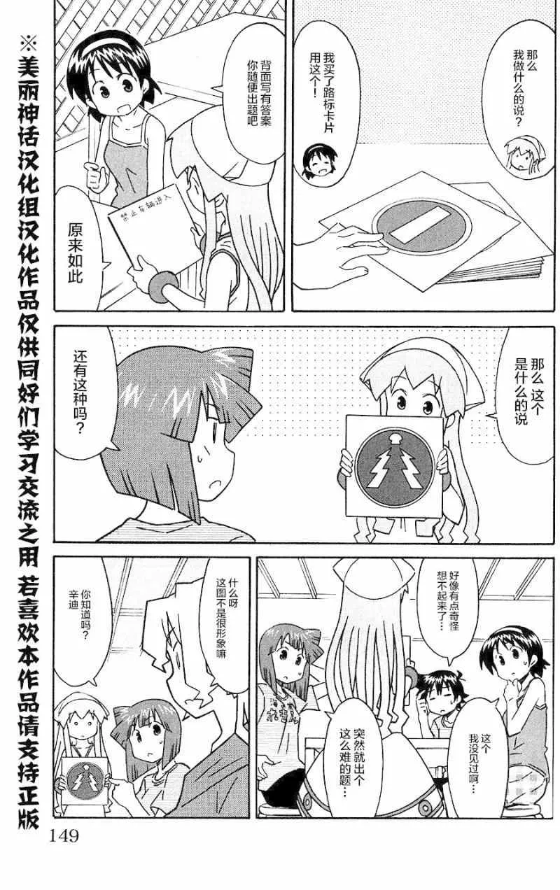 第284话 第3页