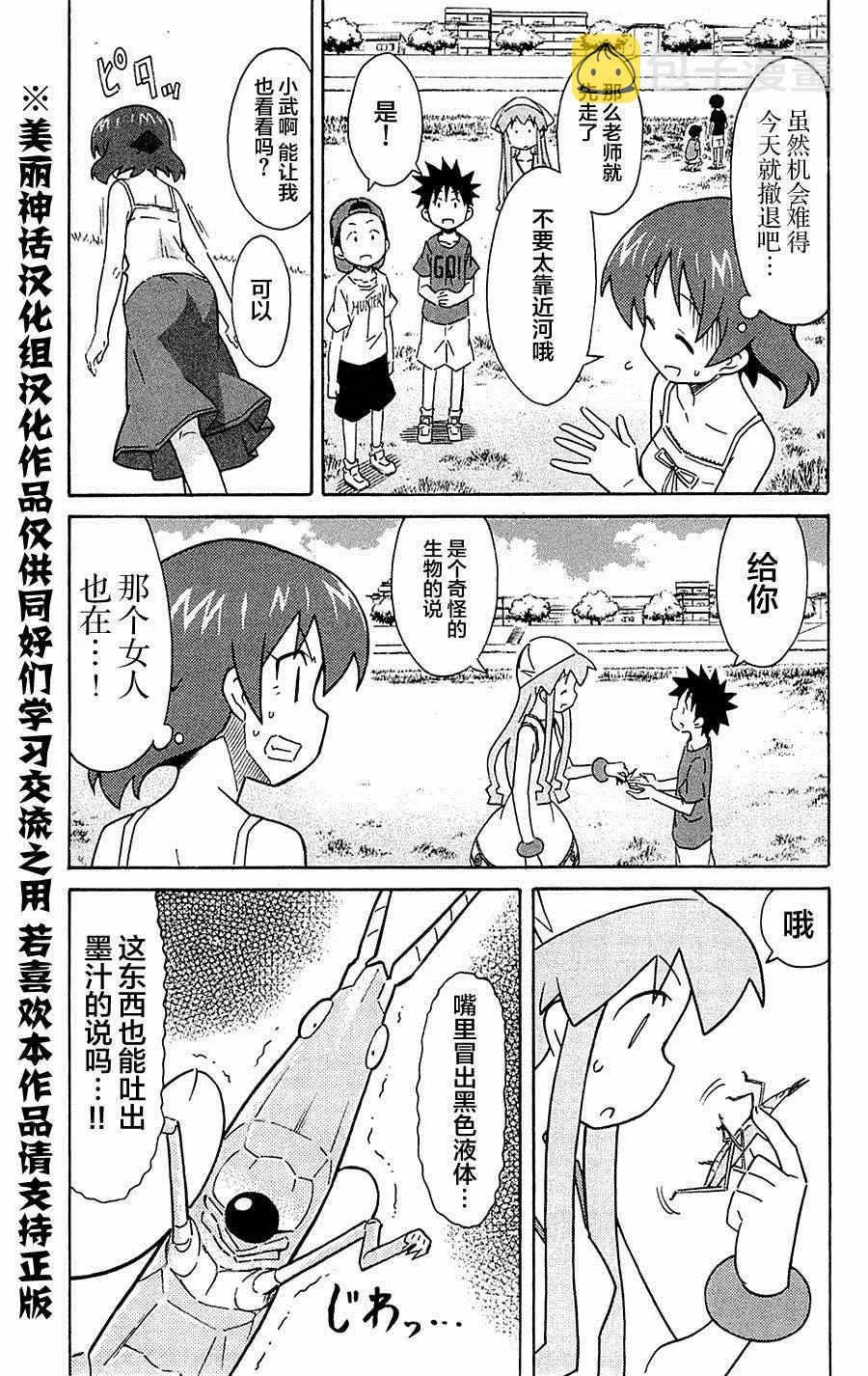 第287话 第3页