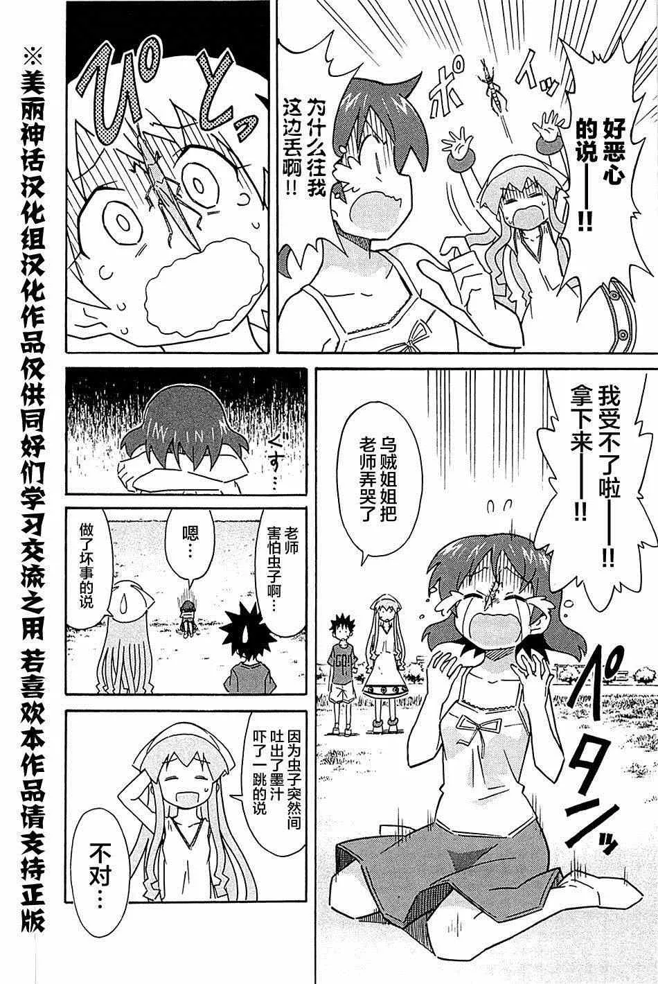 第287话 第4页
