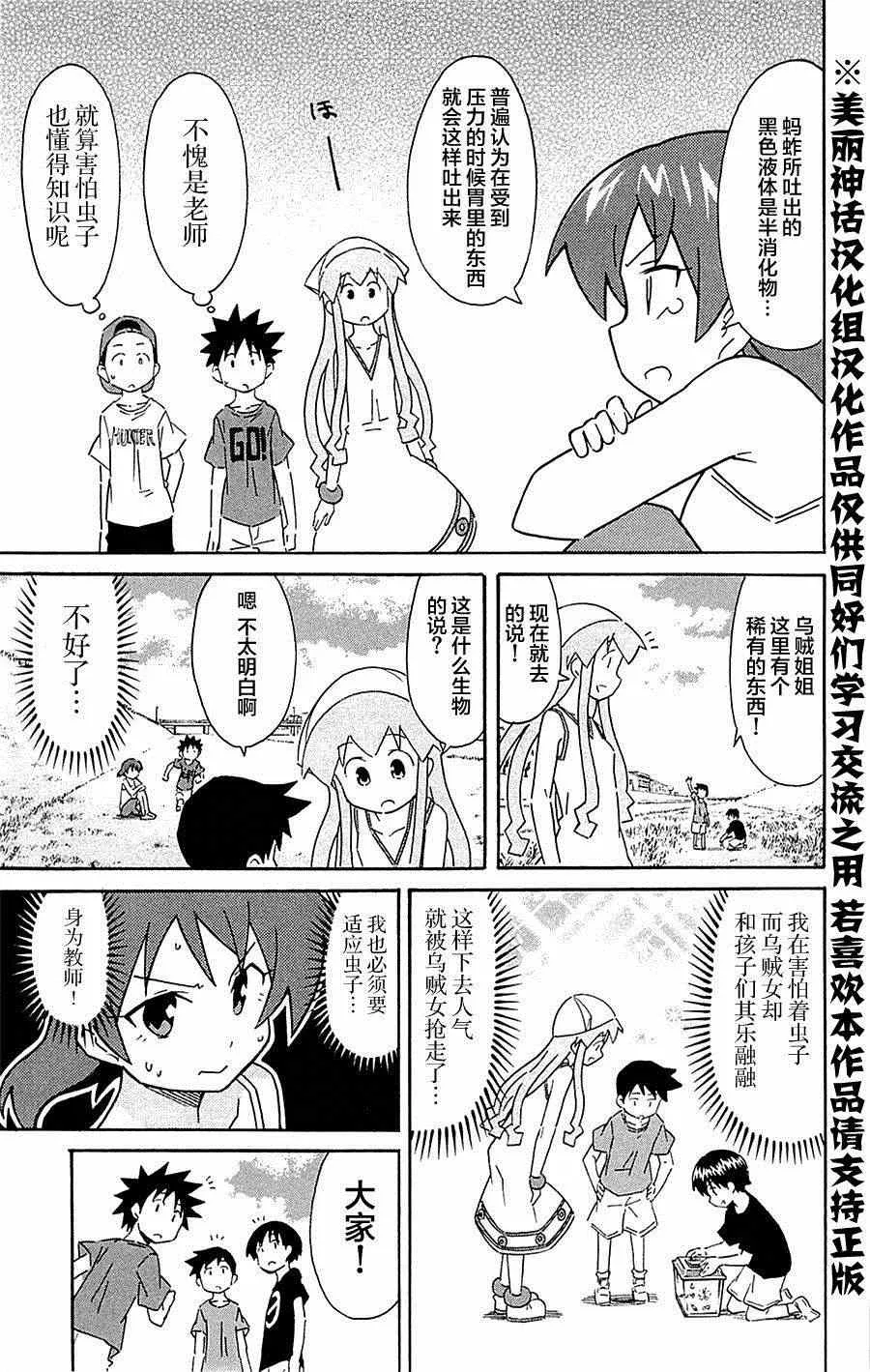 第287话 第5页