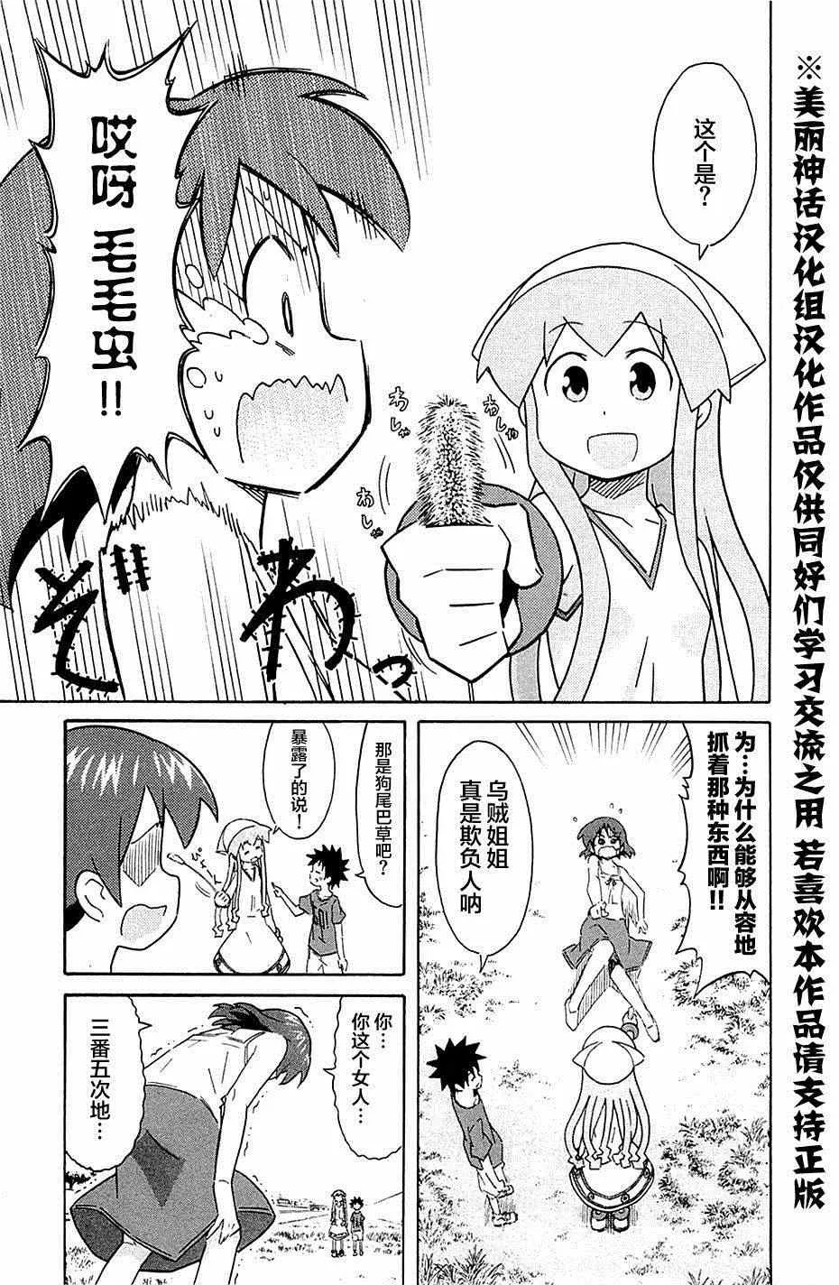 第287话 第7页